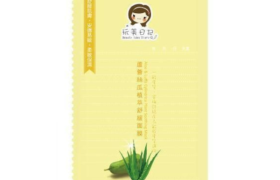 Beauty Idea Diary - Aloe & Luffa Cylindrica Plant Soothing Mask -...