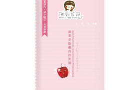 Beauty Idea Diary - Apple Polyphenols Comprehensive Whitening Mask
