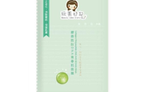 Beauty Idea Diary - Collagen Polypeptide DNA Anti-Wrinkle Mask -...