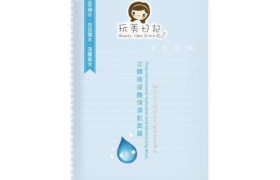 Beauty Idea Diary - Dimensional Hyaluronic Acid Moisturizing Mask...