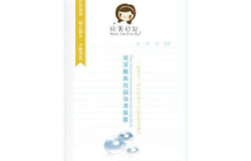 Beauty Idea Diary - Masque hydratant au hyaluronate de sodium pur...
