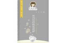 Beauty Idea Diary - Masque Hydratant Eau de Mer & Perle - 1pièce