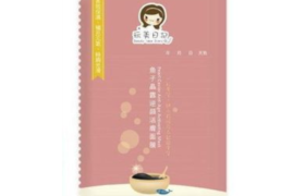 Beauty Idea Diary - Pearl Caviar Anti-Age Activating Mask - 1pièce