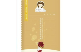 Beauty Idea Diary - Rose Comprehensive Whitening Mask - 1pièce