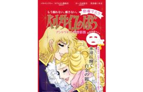 CreerBeaute - La Rose De Versailles Masque - 1pièce - Antoinette... CreerBeaute - La Rose De Versailles Masque - 1pièce - Antoinette...