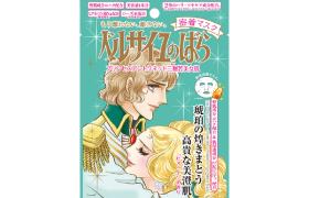 CreerBeaute - La Rose De Versailles Masque - 1pièce - Princess... CreerBeaute - La Rose De Versailles Masque - 1pièce - Princess...