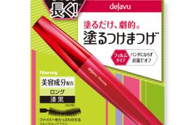 Dejavu - Fiberwig Nouveau BI Fiberwig Ultra Long Mascara - 7.2g -... Dejavu - Fiberwig Nouveau BI Fiberwig Ultra Long Mascara - 7.2g -...