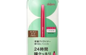 Dejavu - Lasting Fine E Pencil Eyeliner - 1pièce - Dark Brown