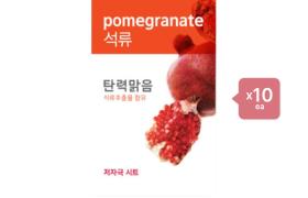 Etude House - Fresh Power Essence Mask - Pomegranate (10ea) Set Etude House - Fresh Power Essence Mask - Pomegranate (10ea) Set