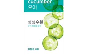 Etude House - Masque Fresh Power Essence - 1pièce - Cucumber Etude House - Masque Fresh Power Essence - 1pièce - Cucumber
