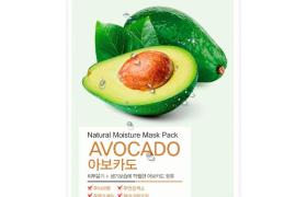 EUNYUL - Pack Masque Hydratant Naturel - Avocat - 1pièce EUNYUL - Pack Masque Hydratant Naturel - Avocat - 1pièce