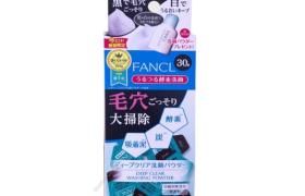 Fancl - Poudre Lavante Deep Clear 30 Jours + Poudre Lavante Visage