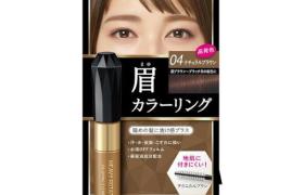 ISEHAN - Coloration des sourcils - 8g - 04 Natural Brown