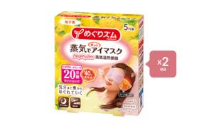 Kao - MegRhythm Gentle Steam Eye Mask - Citrus - 5pc (2ea) Set