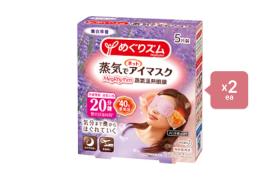 Kao - MegRhythm Gentle Steam Eye Mask - Lavender - 5pc (2ea) Set