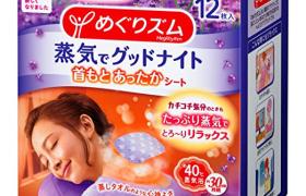 Kao - MegRhythm Good-Night Patch vapeur pour le cou - Lavander
