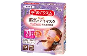 Kao - MegRhythm Masque pour les yeux à la vapeur douce - Lavender...