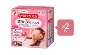 Kao - Set MegRhythm Masque pour les yeux à la vapeur douce sans...