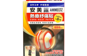 Kobayashi - Ammeltz Cura Heat Patch Pour les douleurs articulaires