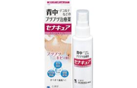 Kobayashi - Be Cura Spray anti-acné pour le dos et la poitrine - 100ml