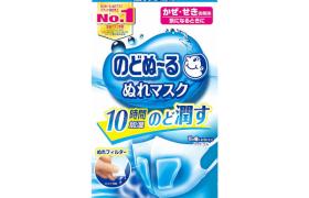 Kobayashi - Masque humide hydratant pour la gorge - 3pièces -...