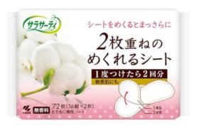 Kobayashi - Sarasati - Cotton 100 Pantiliner double couche - 72pièces