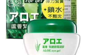 Kuan Yuan Lian - Aloe Firming Eye Cream - 40ml