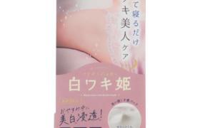 Liberta - Aisselles Shiro (Nuit) - 30g