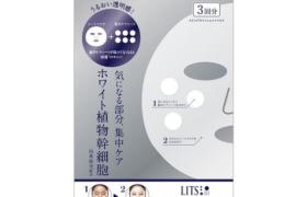 LITS - LITS White - Masque de tir Bright Stem - 3pièces