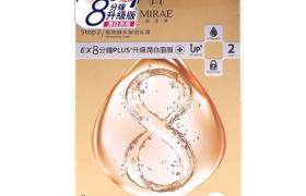 MIRAE - EX 8-minutes PLUS + Masque blanchissant - 4pièces