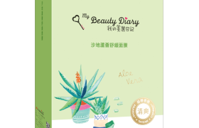 My Beauty Diary - Masque apaisant à l'aloe vera - 8pièces