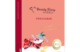 My Beauty Diary - Masque nourrissant Imperial Bird's Nest -...