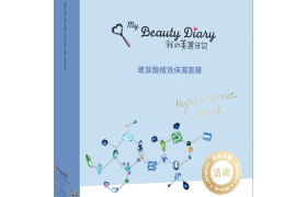 My Beauty Diary - Masque ultra hydratant à l'acide...