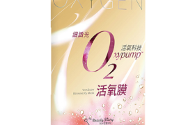 My Beauty Diary - Viva Glow Masque O2 raffinant - 1pièce