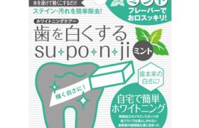 My Miu - Éponge de blanchiment des dents SUPONJI - 8pièces - Green