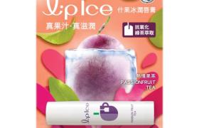 [Offres] Rohto Mentholatum - LipIce Lip Balm - 1pièce -...