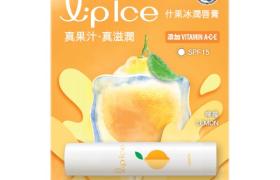 Rohto Mentholatum - LipIce Baume à lèvres - 1pièce - Lemon