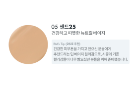 Romand - Nu Zero Coussin (Recharge) - 15g - 25 Sand Romand - Nu Zero Coussin (Recharge) - 15g - 25 Sand