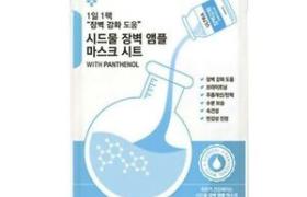 Sidmool - Skin Barrier Masque ampoule - 1pièce