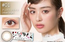 Sincere - Eyeddict 1 Day - #01 Umber Bright - 10pièces - -4.00