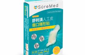 SureMed - Bandages hydrocolloïdes (spéciaux pour les doigts) -... SureMed - Bandages hydrocolloïdes (spéciaux pour les doigts) -...