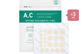 SWANICOCO A.C Control Clear Swan Patch (A.D.F Hydrocolloid...