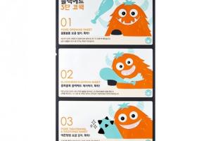 A'PIEU - Goblin Blackhead Pack de nez en 3 étapes - 1pièce