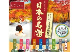 BATHCLIN - Le célèbre ensemble de sels de bain de source chaude du Japon - 14 packs