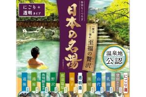 BATHCLIN - Coffret de luxe de sel de bain de source chaude célèbre du Japon - 14 packs BATHCLIN - Coffret de luxe de sel de bain de source chaude célèbre du Japon - 14 packs
