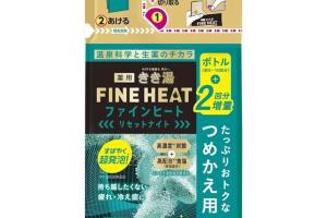 BATHCLIN - Recharge de sel de bain Kikiyu Fine Heat - Reset Night - 500g BATHCLIN - Recharge de sel de bain Kikiyu Fine Heat - Reset Night - 500g