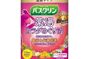 BATHCLIN - Yakutou Sel de bain - Circulation Sanguine Asiatique...