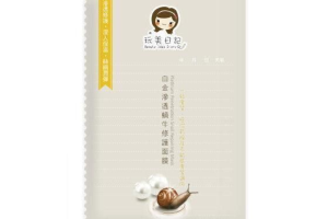 Beauty Idea Diary - Masque réparateur d'escargot de... Beauty Idea Diary - Masque réparateur d'escargot de...