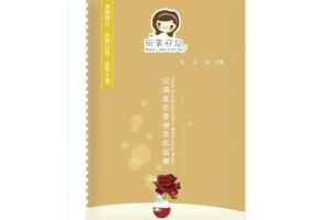 Beauty Idea Diary - Rose Comprehensive Whitening Mask - 1pièce Beauty Idea Diary - Rose Comprehensive Whitening Mask - 1pièce
