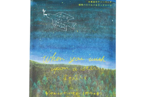 CHARLEY - Forests & Flowers Baton Sac de bain - 30g - When You Wish Upon A Star CHARLEY - Forests & Flowers Baton Sac de bain - 30g - When You Wish Upon A Star